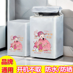 上開美の白鳥は防水日焼け止め防塵カバーの洗濯機カバーのローラーの波輪通用子を厚くして全自動です。