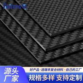 碳纤维板材外贸品质斜纹平纹3K整板碳板CNC定制1*2m异形件碳板