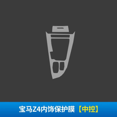 protection repair modified accessories customized – Automotive Film - bmw-z4-interior-protective-film-central-control
