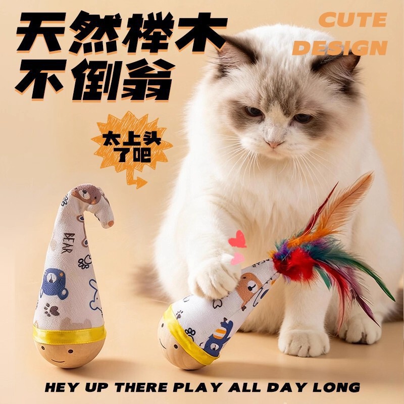 Roly-Poly Cat Toy, Self-Entertainment Gadget, Energy-Consuming Feather Teaser, Cat Toy, Pet Supplies