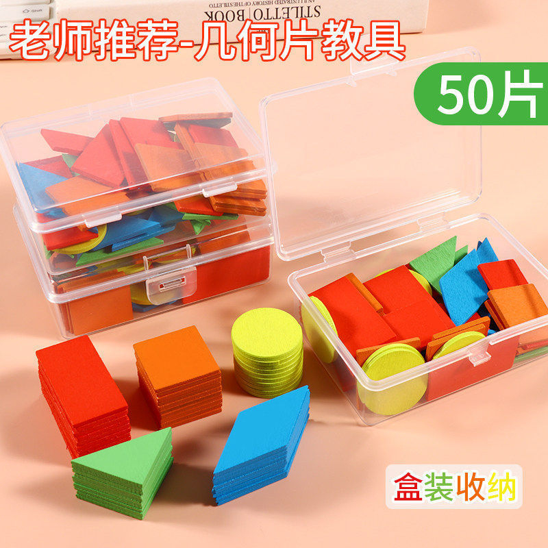 Boxed Geometric Shape Counting Pieces, Triangles, Squares, Circles, Math Teaching Aids for Elementary School Students Boxed Geometric Shape Counting Pieces, Triangles, Squares, Circles, Math Teaching Aids for Elementary School Students