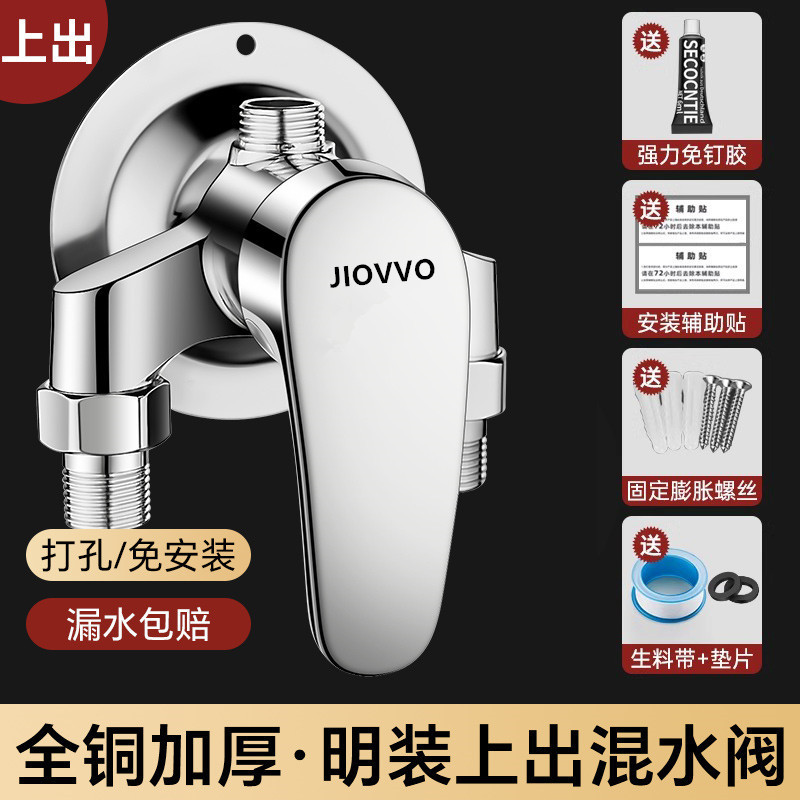 明装混水阀冷热淋浴水龙头花洒洗澡浴室开关阀太阳能热水器混合阀|undefined