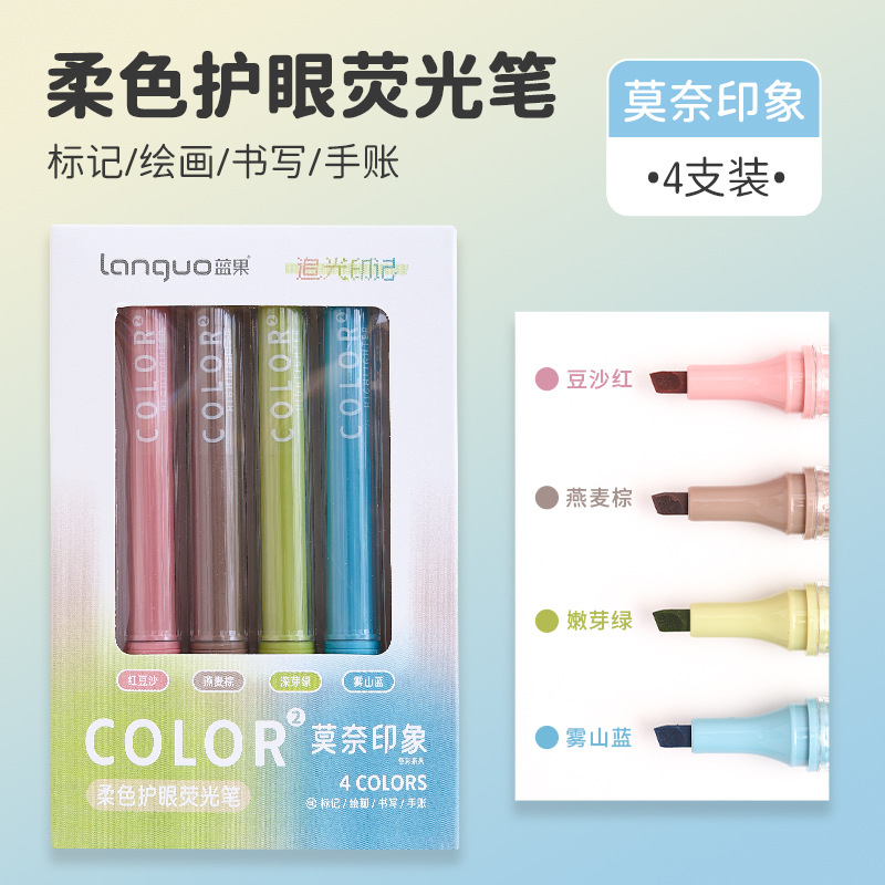 Light Chasing Mark (Monet Impression) 4 pack