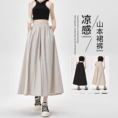 氷糸広脚キュロット女性2025新型夏の薄い半身のロングスカートの気質の高級感があります。