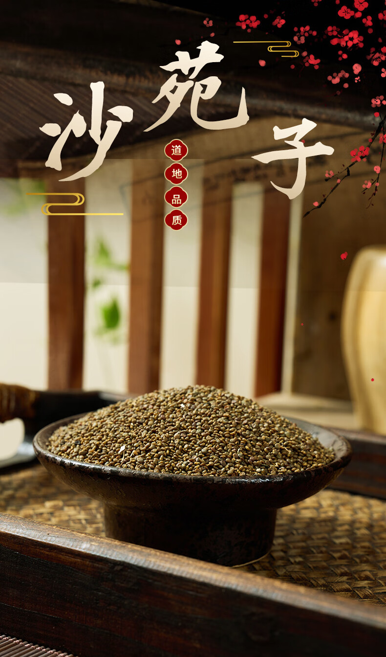 Sha Yuan Zi Seeds 500g Astragalus complanatus Dried Flattened Milkvetch Herbal Tea and Powder Ingredient overview
