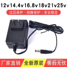 12V通用21V电动工具扳手电起子手电钻14V16V18V25V锂电池充电器1A