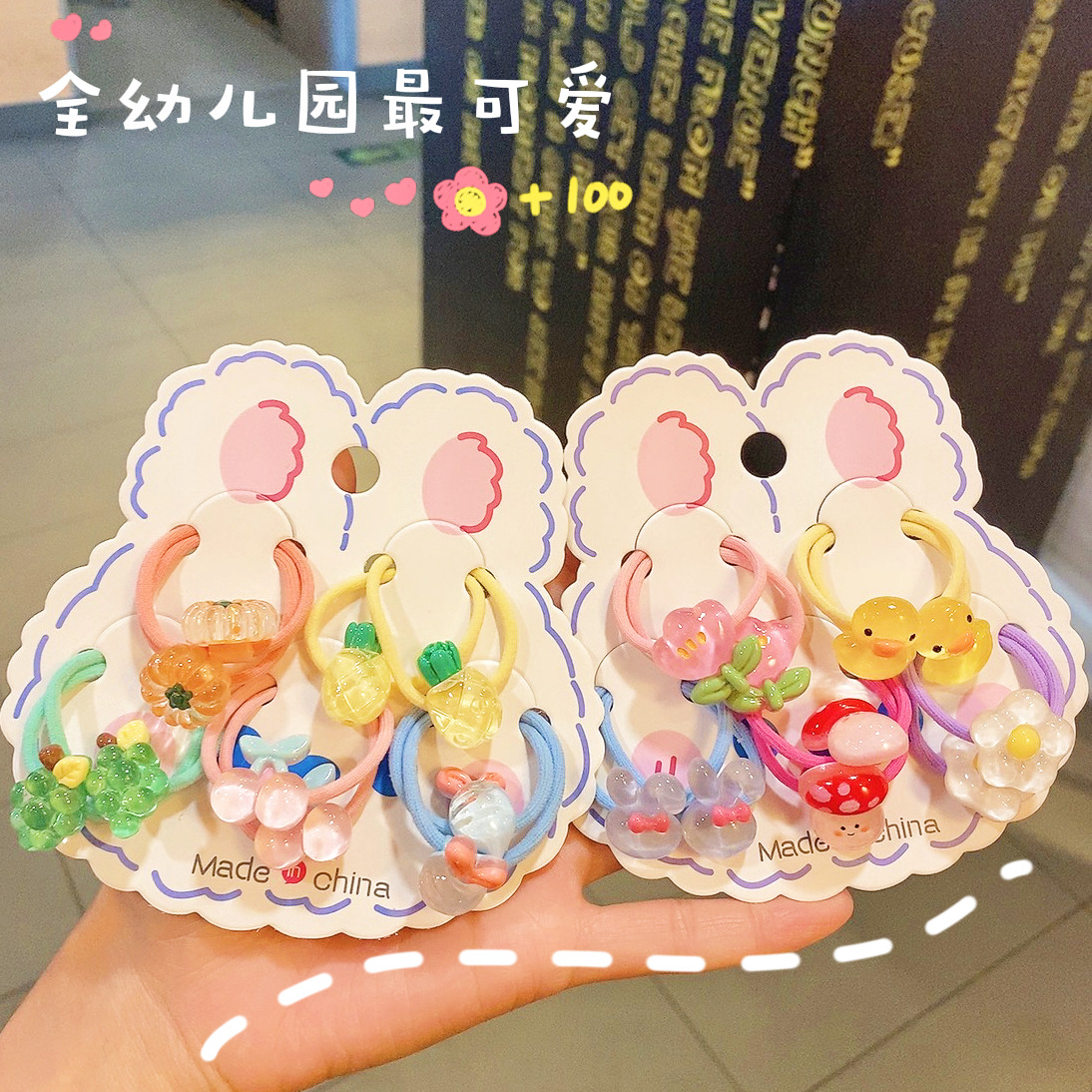 水果和花朵鸭套装