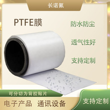 SֱN PTFEˮ͸Ĥ|Ĥ ģО鱳zNƬAƬ 춟