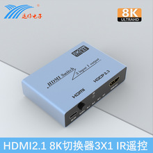 运作8K切换器hdmi2.1三切一3X1带IR遥控8K60 4K120高清分配切换器