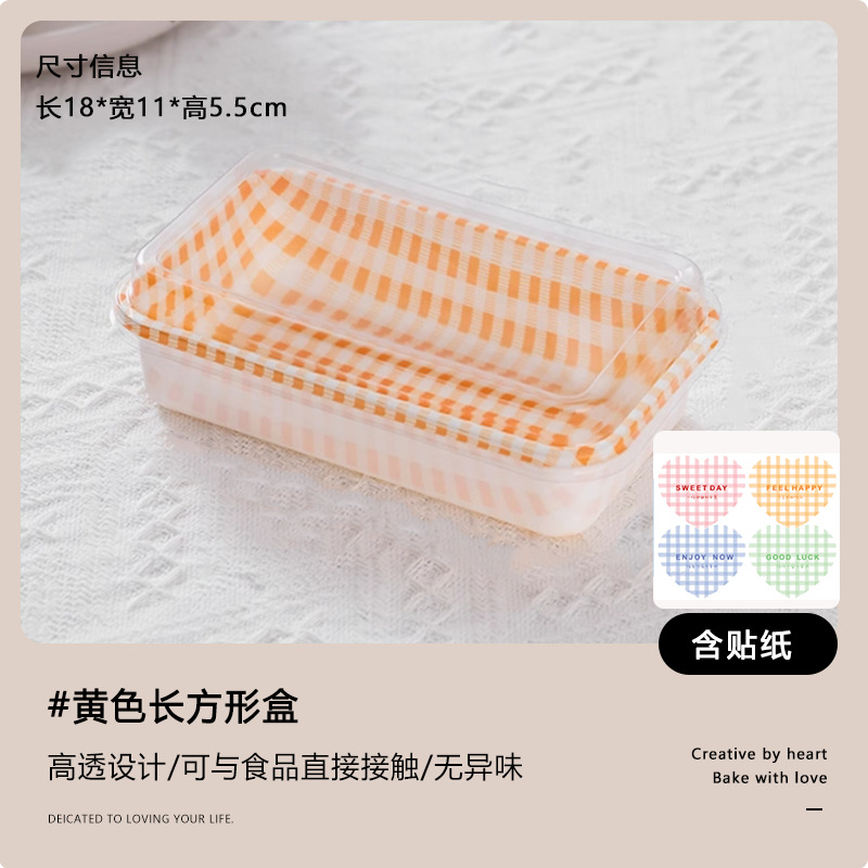 Caja de pastel mousse, caja cuadrada de tiramisu, embalaje transparente, dulces, caja de embalaje, pícnic, horneado.