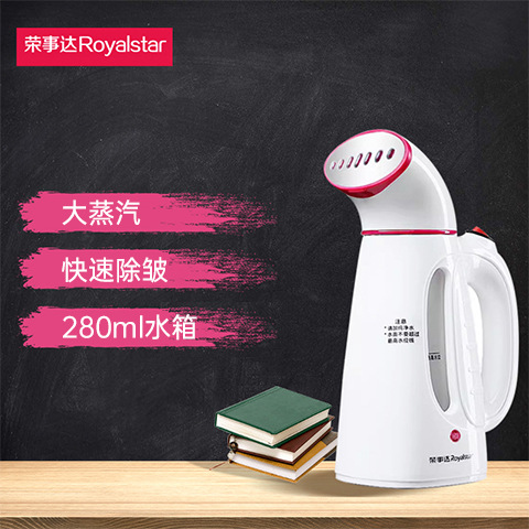 Royalstar Handheld Garment Ironing Machine Household Steam Electric Iron Artifact Ironing Clothes Small Dormitory Ironing Machine