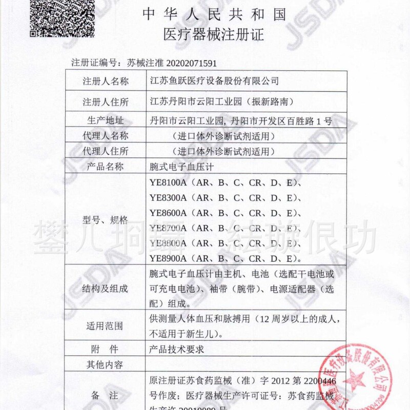 Yuyue 血圧計 8800AR 手首充電式電子血圧計家庭用手首圧力計医療|undefined