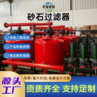 自动反冲洗砂石过滤器农业灌溉水肥一体化离心叠片网式过滤设备