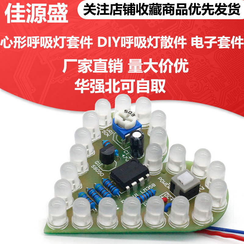Electronic Kit Heart Breathing Light Kit DIY Breathing Light Parts Electronic Practice Board Electronic DIY
