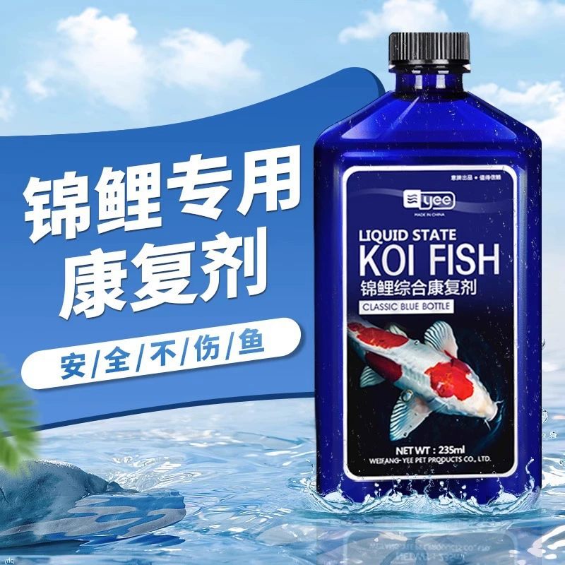 YEE Koi Специальное рыбное лекарство, зелье золотой рыбки, плесень, белые волосы, гнилые жабры, гниющие хвост, болезнь белых точек