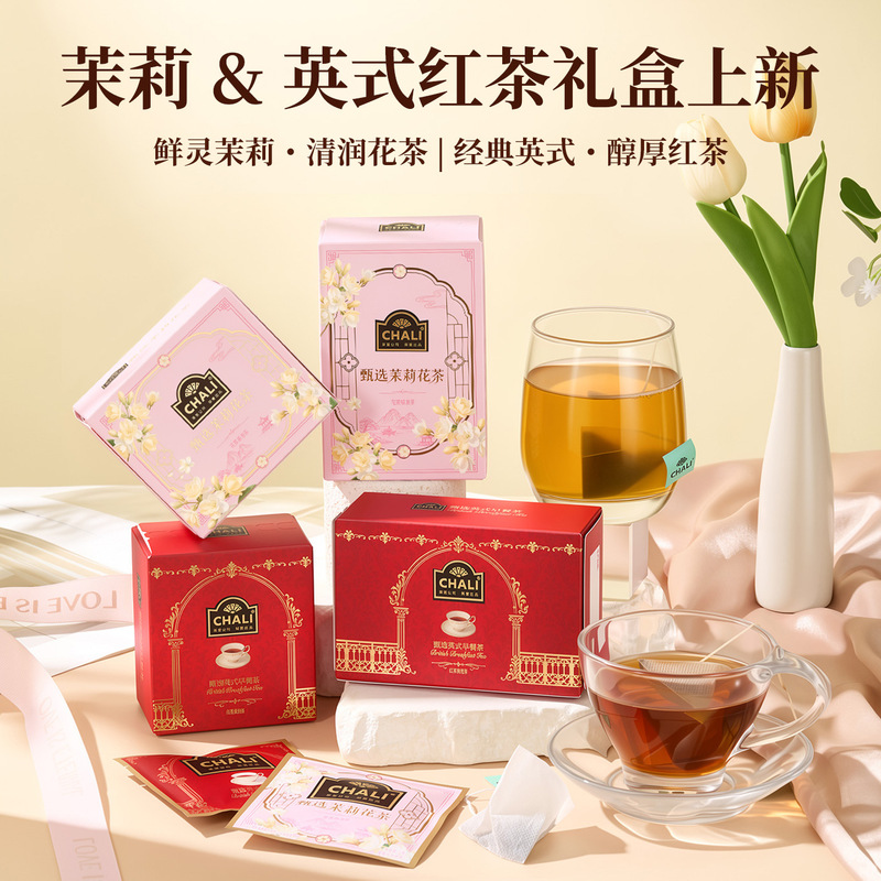 CHALI Tea Selection Tea Bags Jasmine Tea English Black Tea Tea Bags Souvenir with Small Gift CHALI Tea Selection Tea Bags Jasmine Tea English Black Tea Tea Bags Souvenir with Small Gift