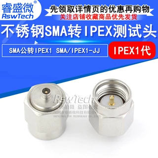 睿盛微 不锈钢SMA公头转IPEX1代  SMA/IPEX1-JJ ipex测试头 0-6G