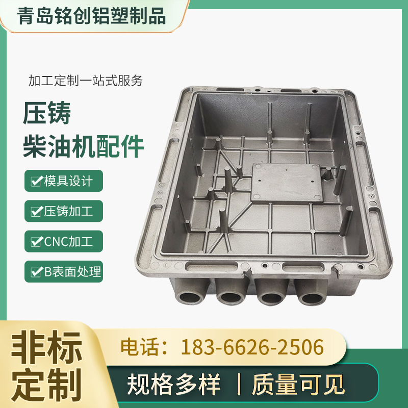 柴油机配件定 制铝锌压铸五金配件 柴油机管壳后盖内部零部件加工
