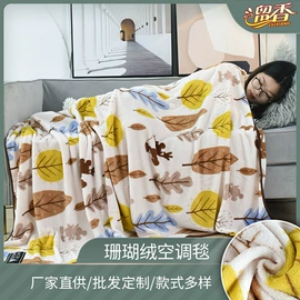 法兰绒毯;绒毯;其他毛毯