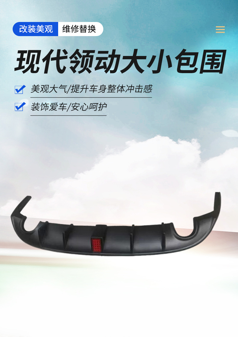Suitable for Modern 2016-2019 Hyundai Elantra Body Kit Modification Parts: Front Lip, Side Skirts with Lights, Rear Lip, and Body Kit