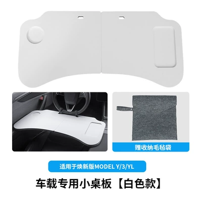 table/food tray that can be folded – Car table board - 6-seater-ylrefurbished-y3old-y3-double-layer-main-and-passenger-side-small-table-stain-resistant-leather-version-white-felt-storage-bag