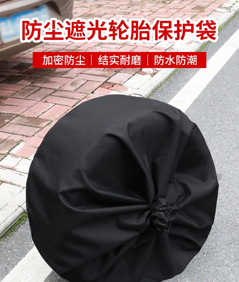 Tire Protective Cover, Spare Tire Storage Bag, Thickened Oxford Cloth Waterproof and Moisture-Proof Tire Drawstring Bag, Direct Sales from the Manufacturer
