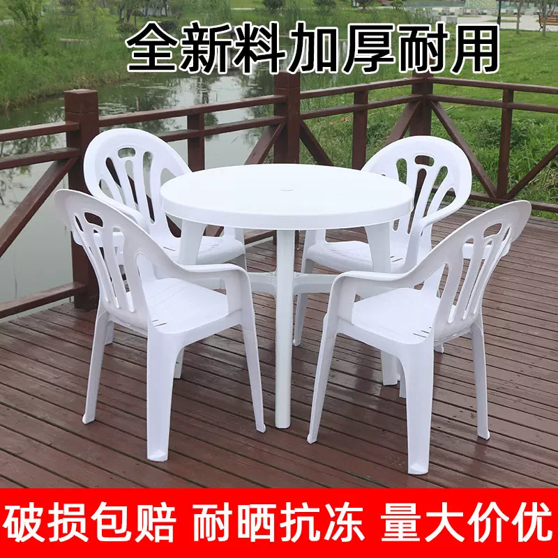 新料加厚塑料方桌圆桌大排档夜市桌子椅子靠背沙滩户外商用餐桌