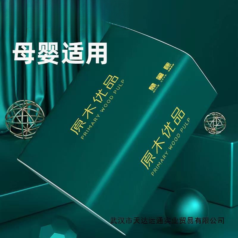 20包抽纸整箱批发家用卫生纸巾实惠装餐巾纸加厚大包|undefined