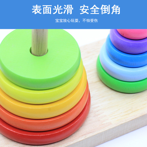 Tower of Hanoi wooden 10-layer 8-layer ten-layer educational children's Tower of Hanoi toy primary school students logical thinking training