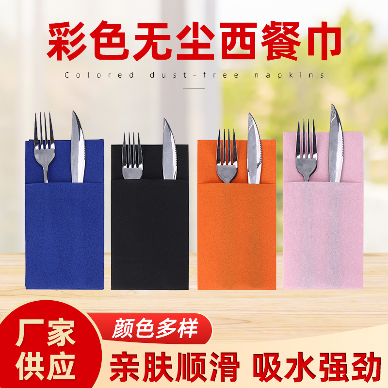 Cross-Border Hot-Selling Disposable Colorful Dust-Free Knife and Fork Bags for Parties and Western Restaurants, Foldable Knife and Fork Bags, Dust-Free Paper Napkins for Western Food