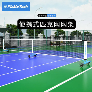 Short net foldable portable indoor outdoor mobile 6.7 m enhanced version tennis rack children training tennis net