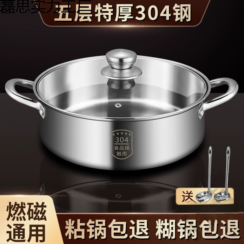 Специальная толстая кастрюля для супа 304 индукционная плита из нержавеющей стали