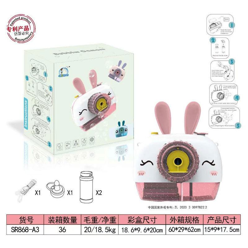 SKU_粉色萌兔泡泡相机