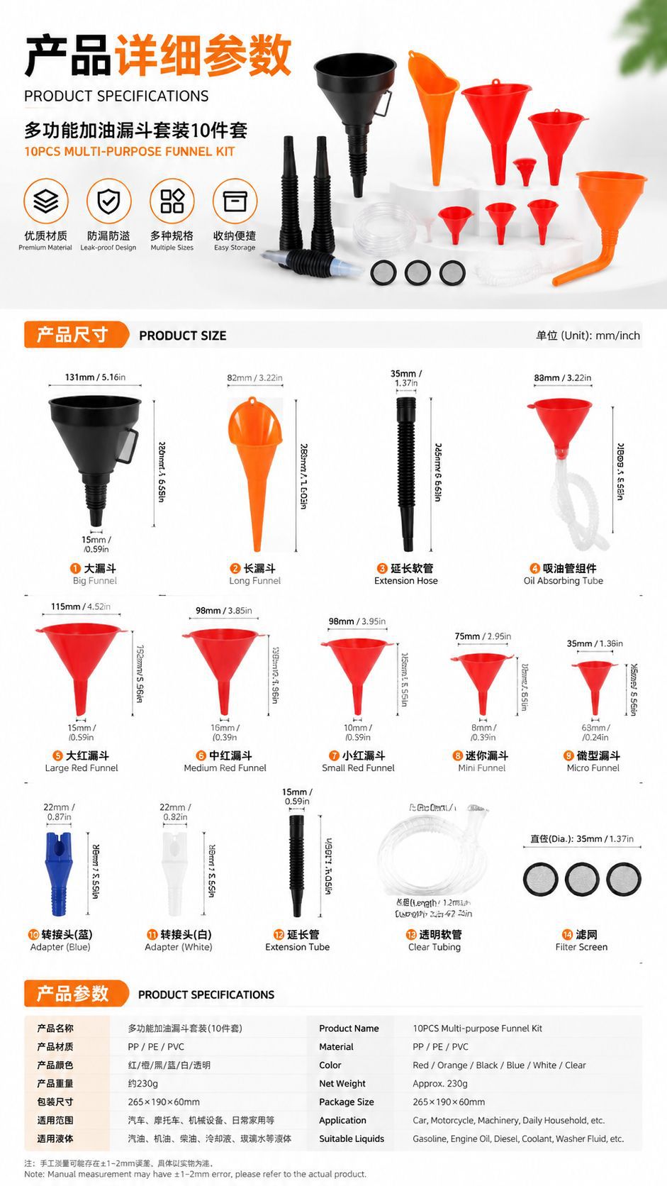 Cross-border multifunctional car and motorcycle plastic refueling funnel ten-piece set, portable hands-free gasoline filling funnel