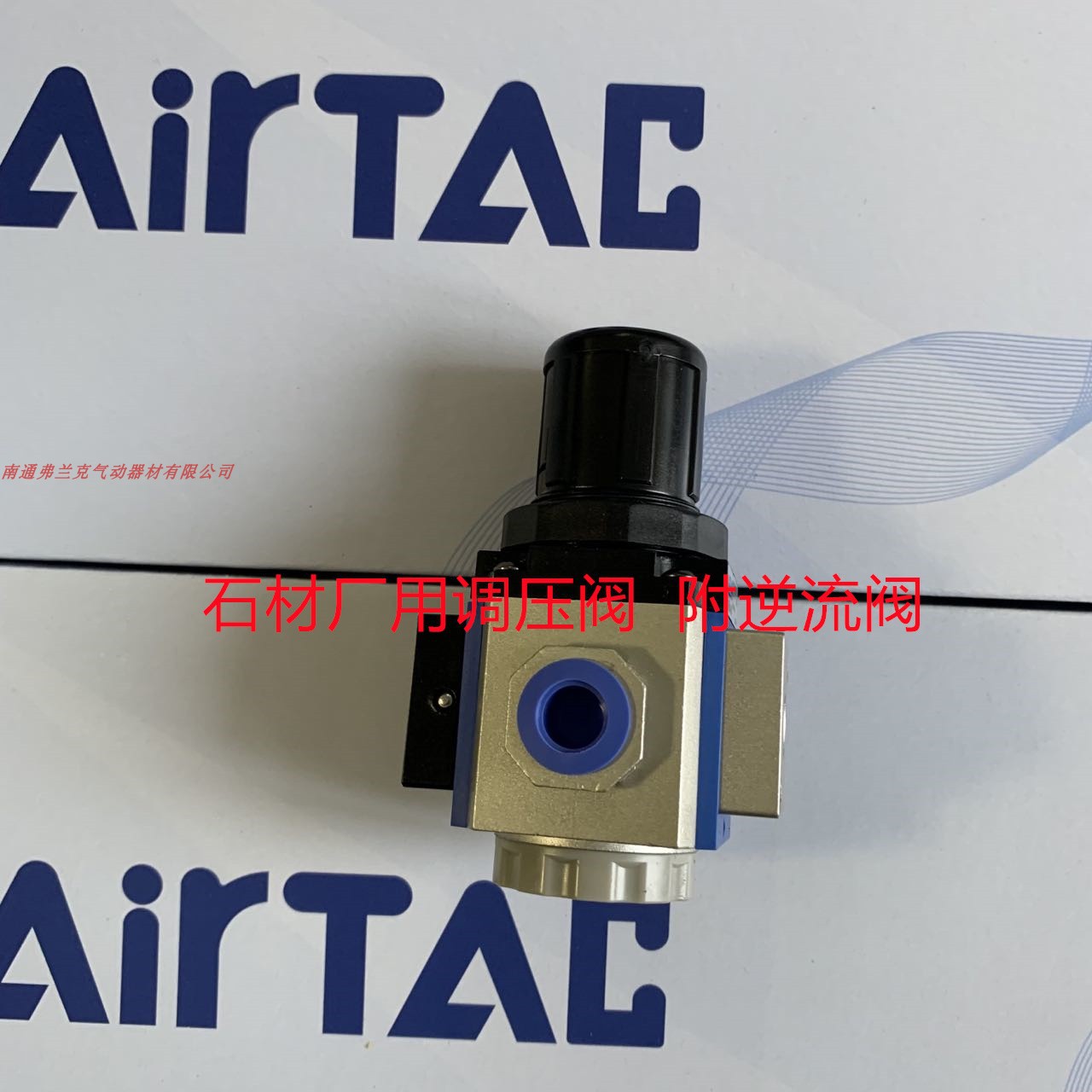 台湾亚德客正品调压阀附逆流阀GR20008JNK    GR200-08  石材厂用