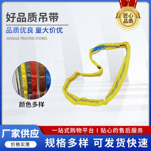 Flexible Sling Ring Round Colorful Flat Sling Industrial Lifting Crane Sling Rope Double Buckle Style