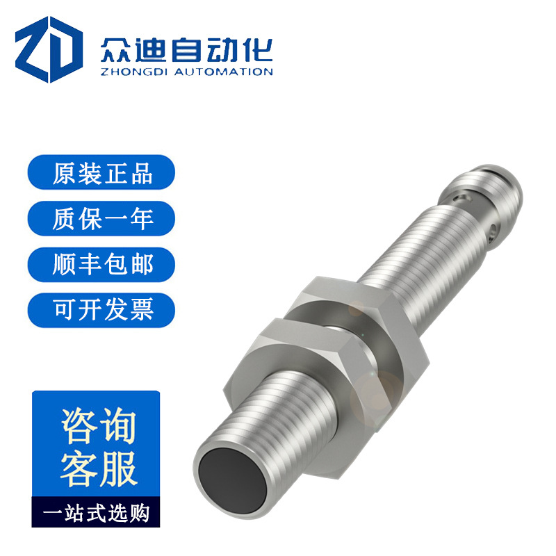 巴鲁夫BALLUFF BES054P电感式标准传感器BES M08MI-POC30B-S49G