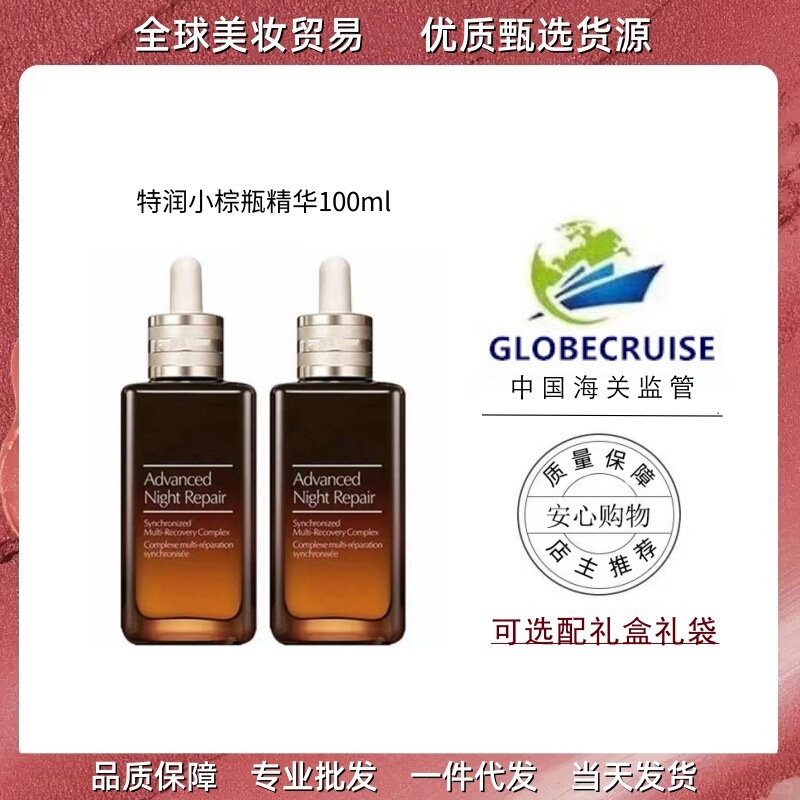 [Anti-Counterfeiting Checkable] Seventh Generation New Version of the Special Moisturizing Small Brown Bottle Essence Lotion Facial Hydrating Moisturizing Lotion 100ml