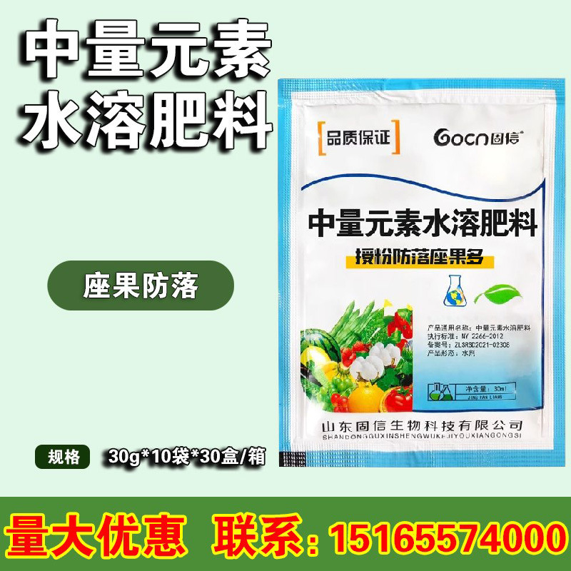 授粉坐果多 防落素 草莓 植物营养液 蔬菜类 茄果类 水果类