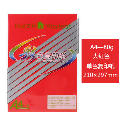 메리 문화 컬러 복사 용지 A4 종이 인쇄 종이 아트 종이 컬러 종이 어린이 손 종이 접기 사무용품