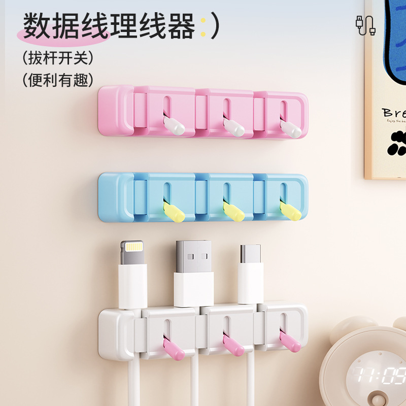 厂家拨杆式理线器桌面壁挂手机数据线充电线收纳固定器插头挂钩|undefined