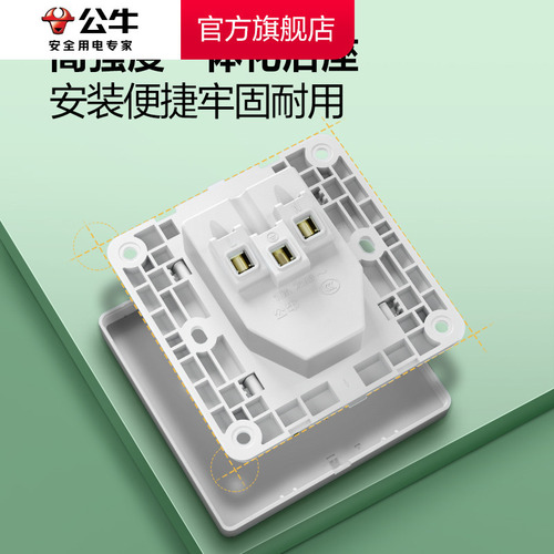 [Official flagship store] Bull switch socket G12 concealed wall type 86 switch panel home decoration socket