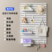 塑料洞洞板INS风白色墙面收纳挂篮DIY大量配件收纳挂钩快装洞洞板