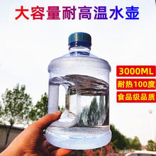 L大水壶大容量运动水杯吨吨桶健身水桶5升男3L耐高温塑料瓶T