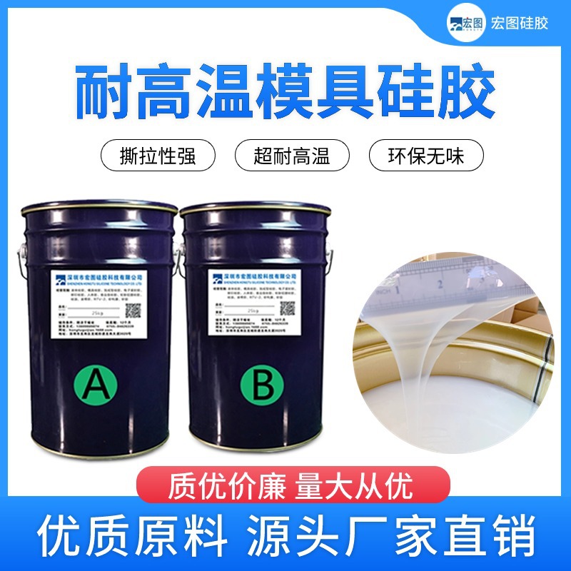 AB双组份液体模具硅胶 抗撕拉翻模硅胶加成型 环保无味食品级原料