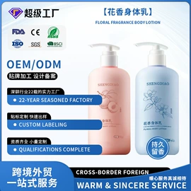 复方精油;面霜;身体护理加工