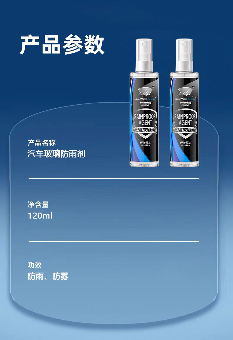 Rearview mirror anti-rain spray, rainproof film for rainy days, waterproof and water-repellent car glass anti-fog agent