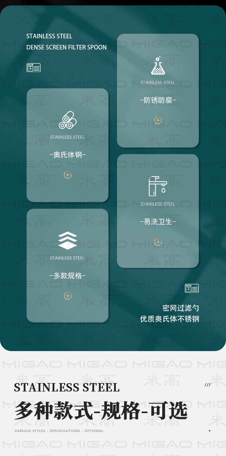 不锈钢密网油隔_02.jpg