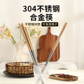 304不锈钢榉木加长款筷子油炸筷防烫款炸油条捞面家用商用筷火锅