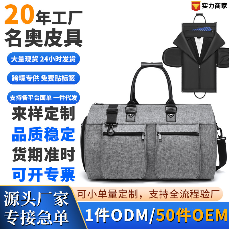 New Suit Bag Travel Portable Folding Men's Clothing Duffel Bag Outdoor Suit Bag Overnight Storage Suit Dress